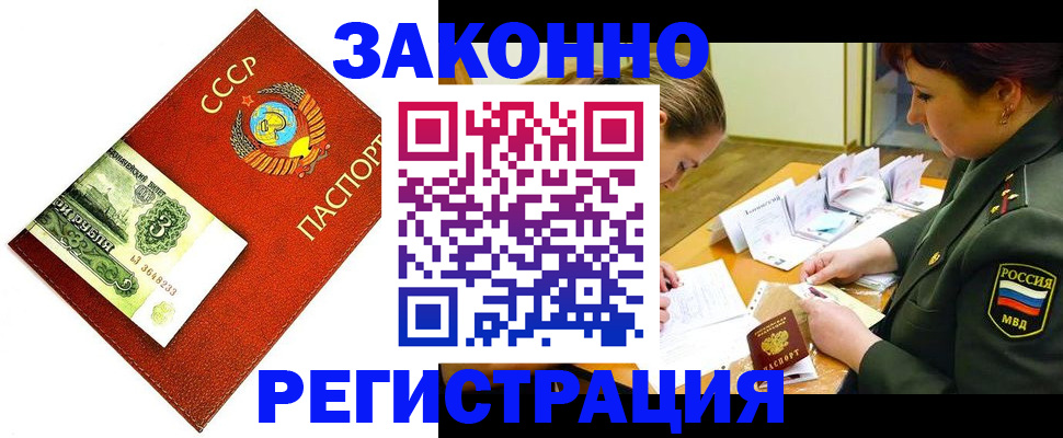 регистрация для школы в Видном